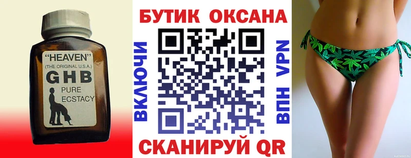 Бутират оксибутират  мориарти телеграм  Новоаннинский 
