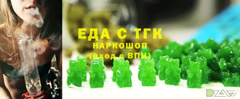 Еда ТГК конопля Новоаннинский