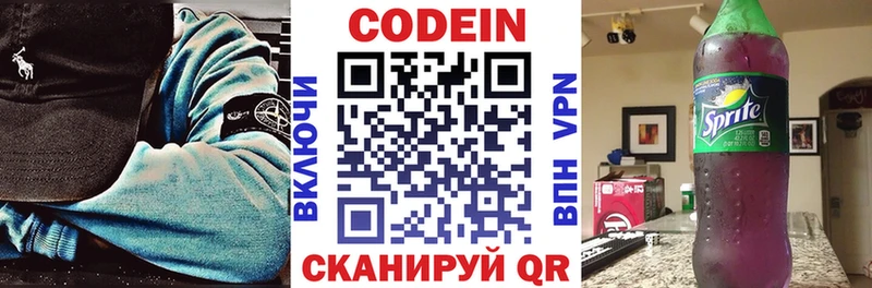 Codein Purple Drank Новоаннинский