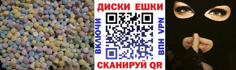 купить наркотик  Новоаннинский  Экстази 300 mg 