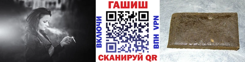 Гашиш VHQ купить наркоту OMG ССЫЛКА Новоаннинский