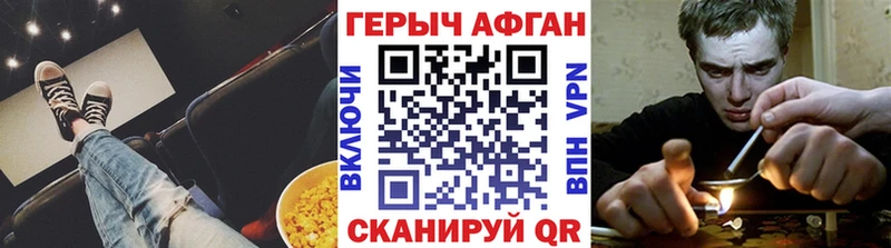 Героин VHQ  закладка  Новоаннинский 