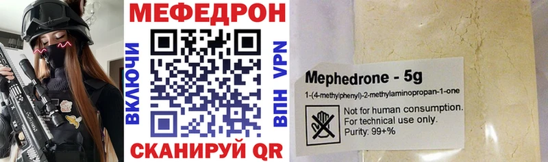 наркошоп Новоаннинский МЯУ-МЯУ VHQ