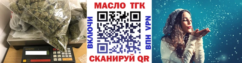 ТГК THC oil  Новоаннинский 